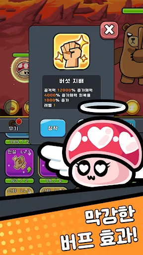 Growing Mushrooms screenshot 2