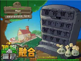 Plants vs Zombies Fusion screenshot 2